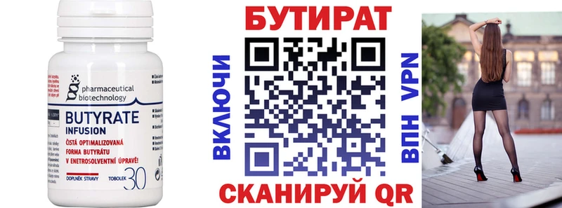 Купить где  Кораблино  БУТИРАТ оксибутират 