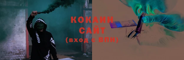 кристаллы Новочеркасск