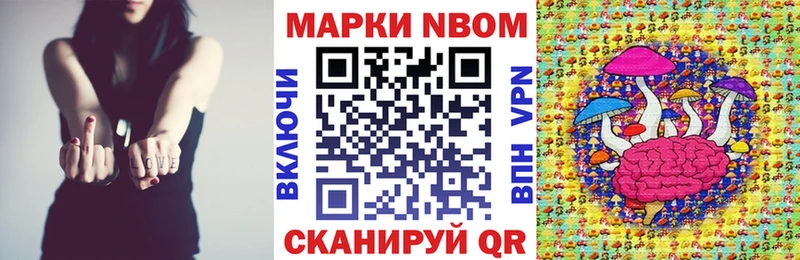 Купить  Кораблино  Марки 25I-NBOMe 1500мкг 